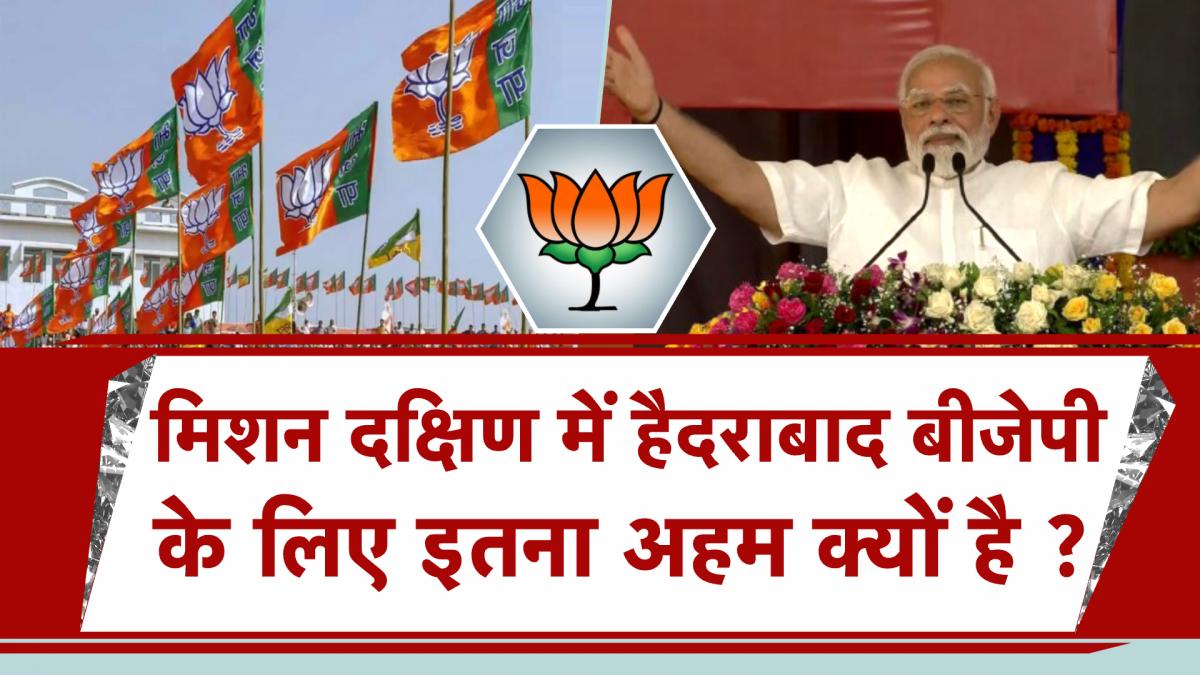 BJP Meeting In Hyderabad