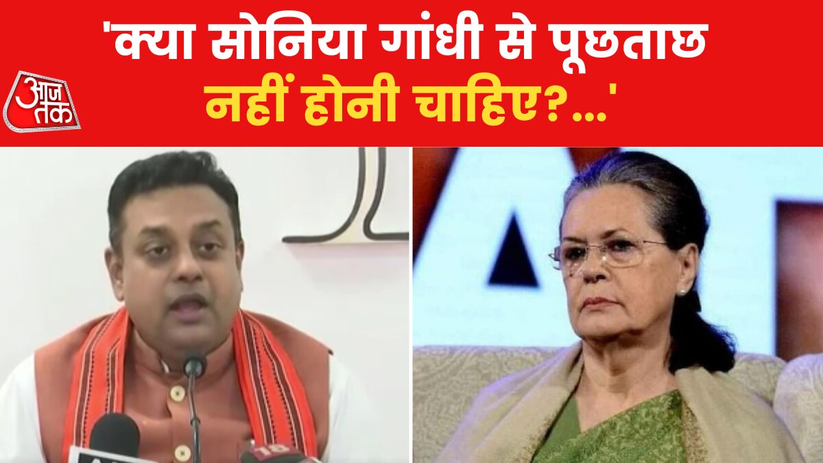 Sambit Patra questions on Sonia Gandhi's Ed investigation