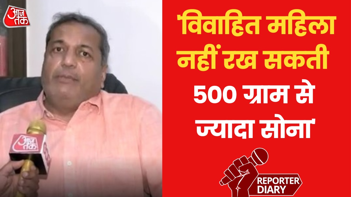 Gold and Cash: घर में कितना सोना और कैश रखने की छूट? कानून के जानकार ने बताया