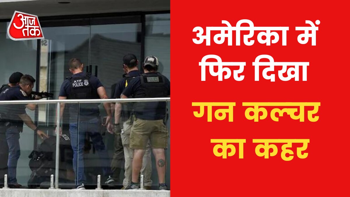 Shooting at US Independence Day parade