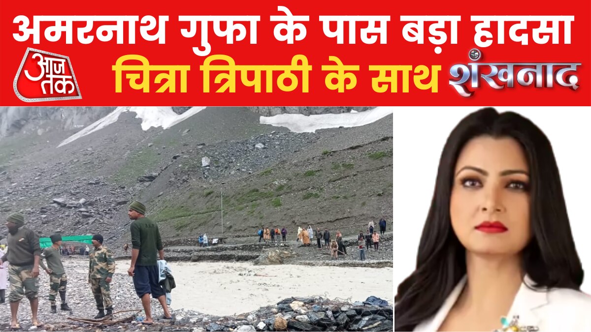 Cloud Outburst In Amarnath