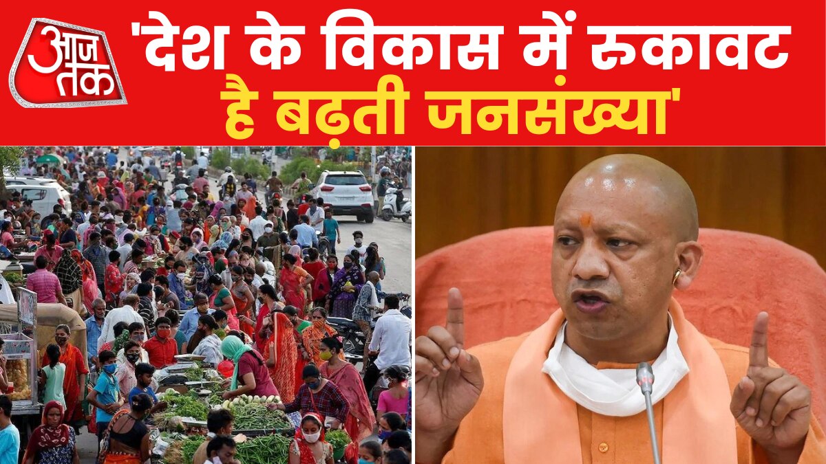 CM Yogi on Population Control