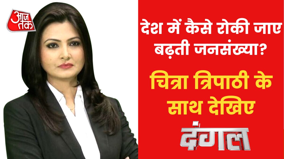 CM Yogi on Population Control