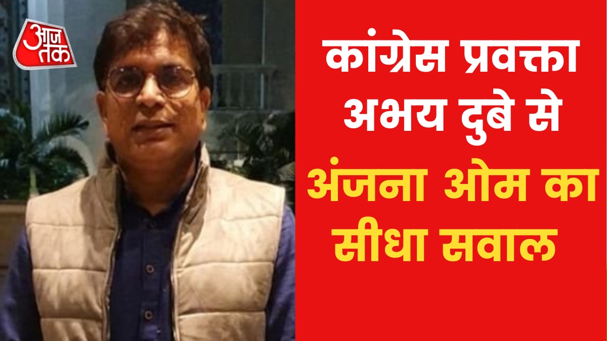 Congress on Udaipur Murder: अखलाक के परिवार से मिले राहुल गांधी, कन्हैया का क्या कसूर? देखें क्या बोले अभय दुबे