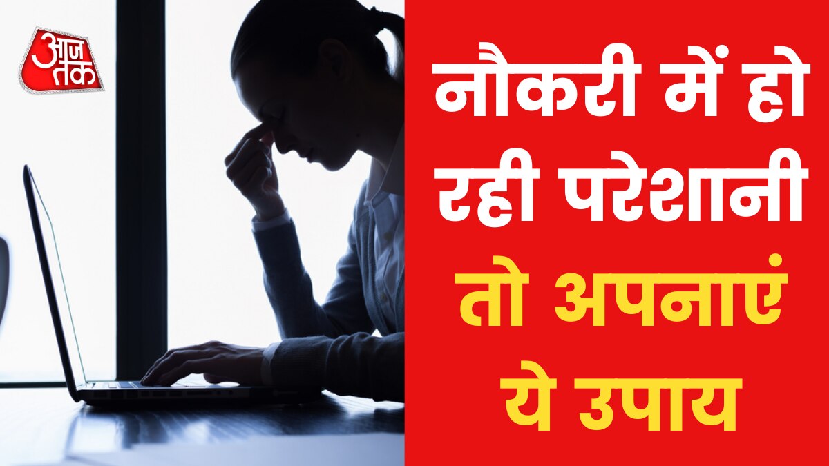 astro tips for removing tensions from job astrological tip and vastu tips for employment  