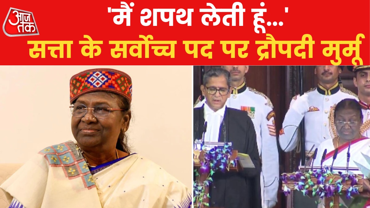 'मैं द्रौपदी मुर्मू...' देश की पहली आदिवासी महिला राष्ट्रपति