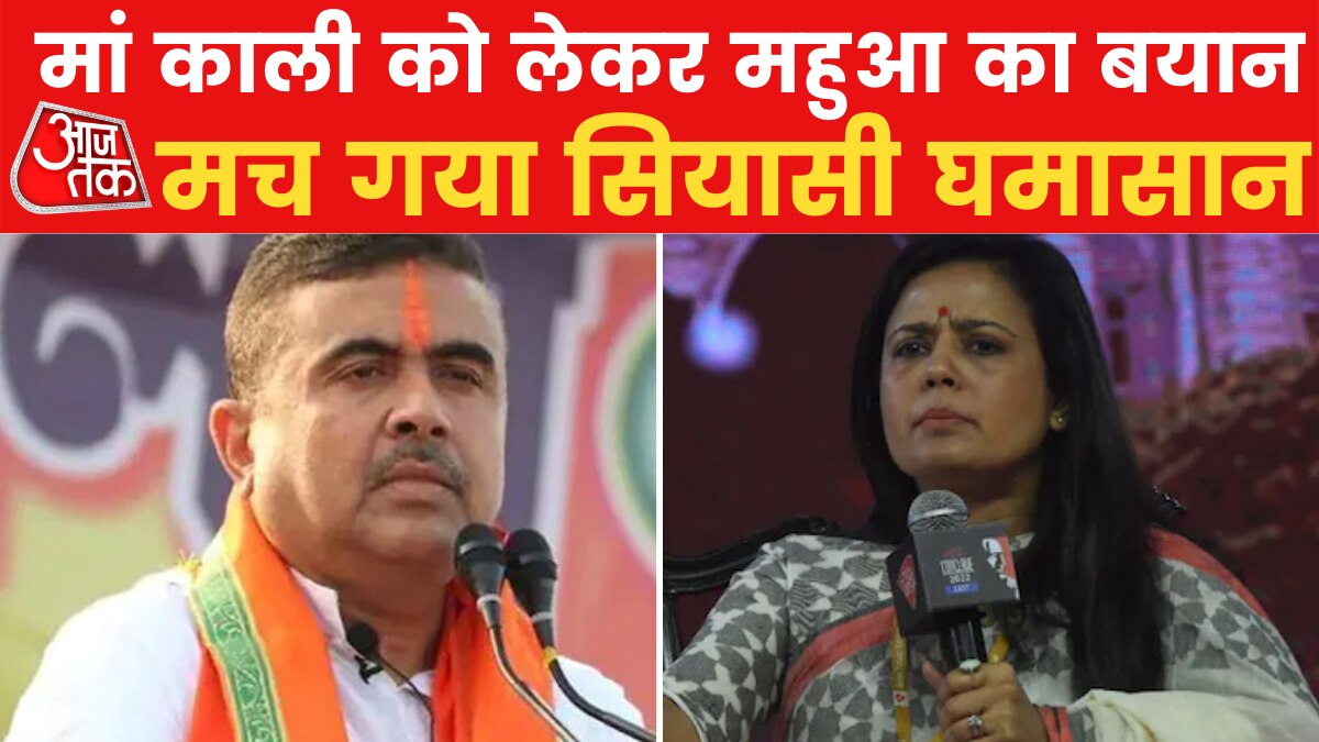 Protest against statement of TMC MP Mahua Moitra