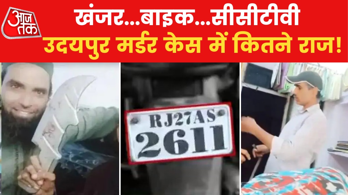 Pakistan Involvement in Udaipur Murder case of Kanhaiya lal Kumar News in Hindi 