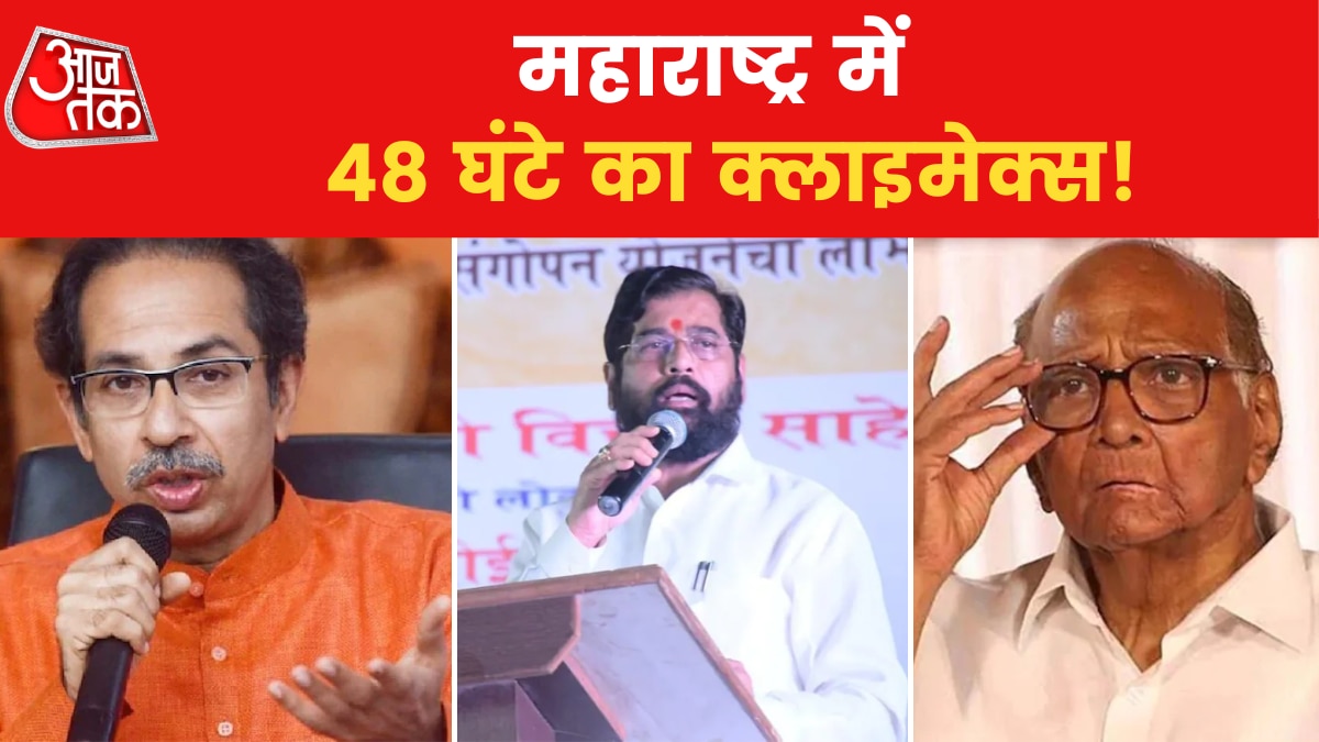 Maharashtra Political Crisis