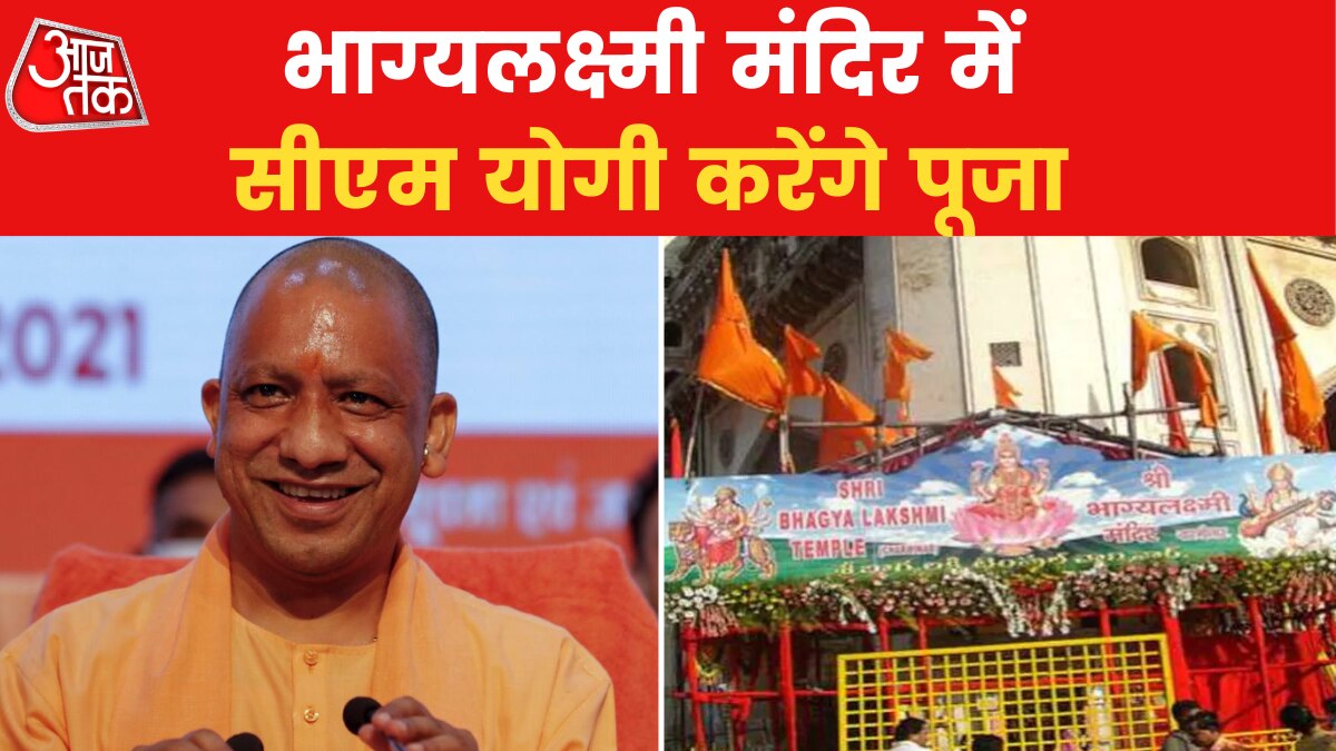 CM Yogi darshan-worship at Bhagyalakshmi temple