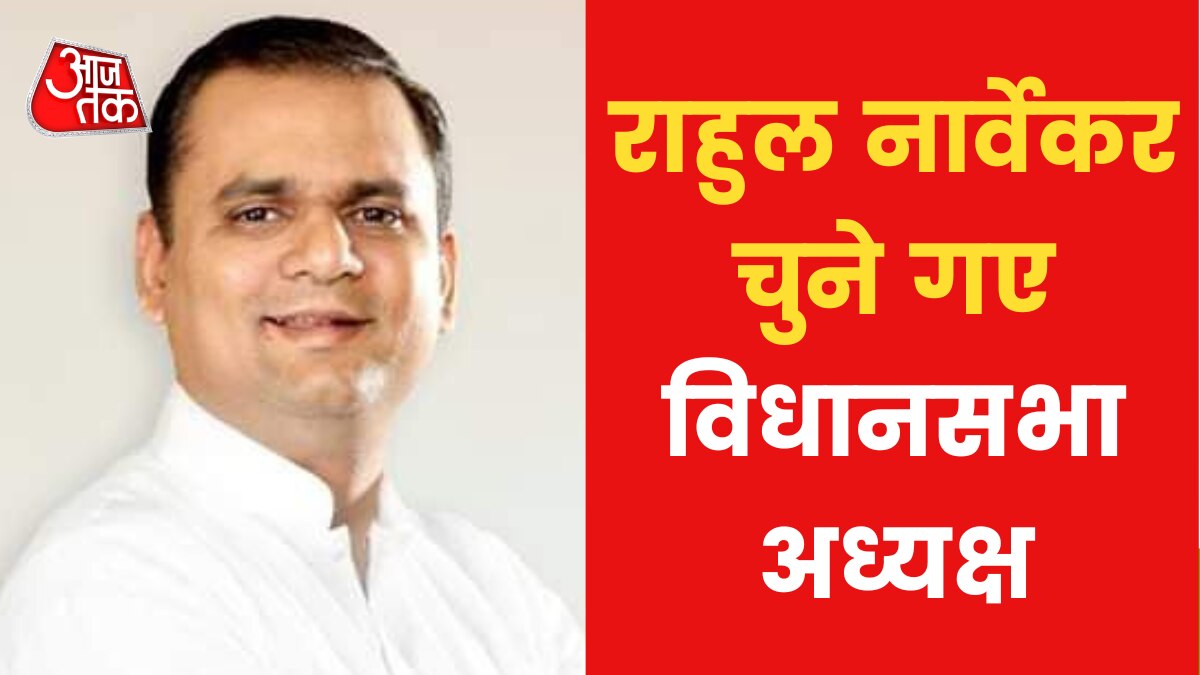 Maharashtra Assembly Speaker