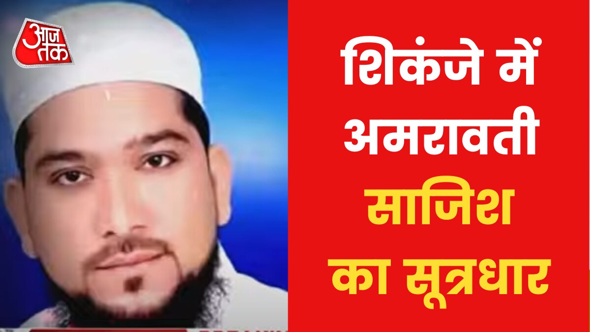 Amravati Murder Case