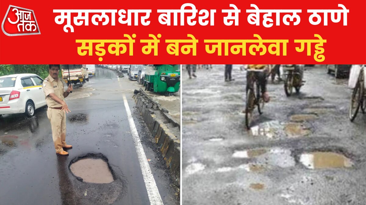 Road pits in CM Shinde hometown Thane maharashtra one man fall in pit and died news in hind