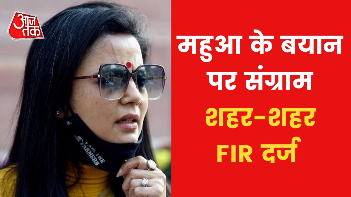 Mahua Moitra News