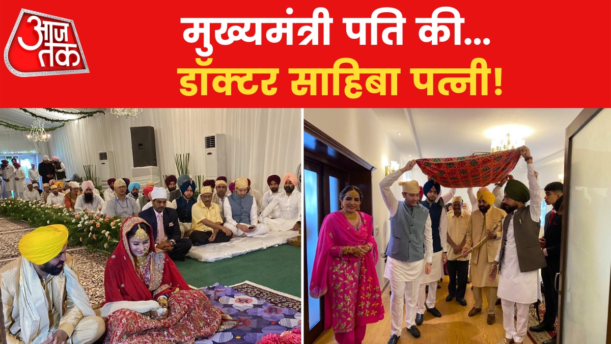 Bhagwant Mann Wedding