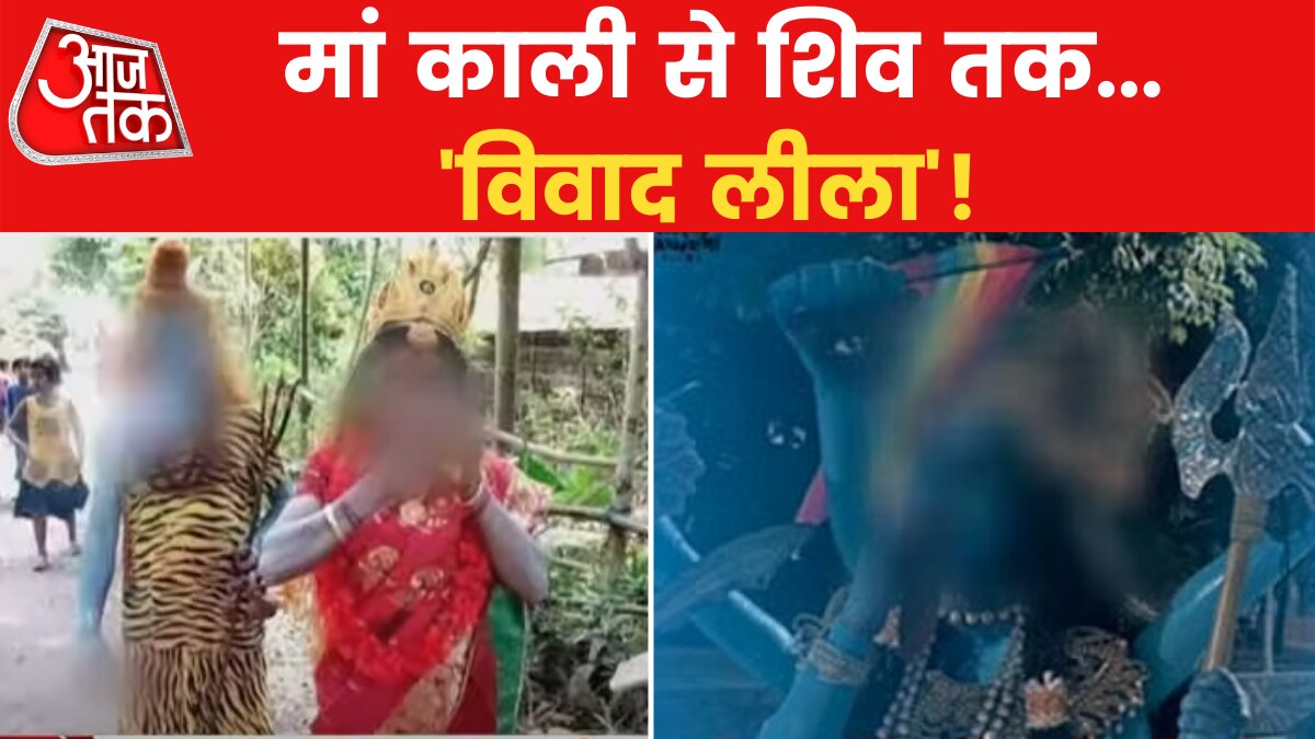 Maa Kaali Controversial Poster