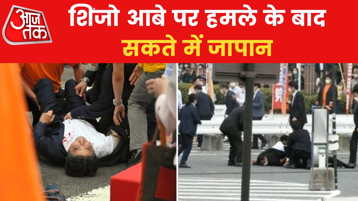 Shinzo Abe Shot in Japan Nara Attacker arrested former PM still in danger 