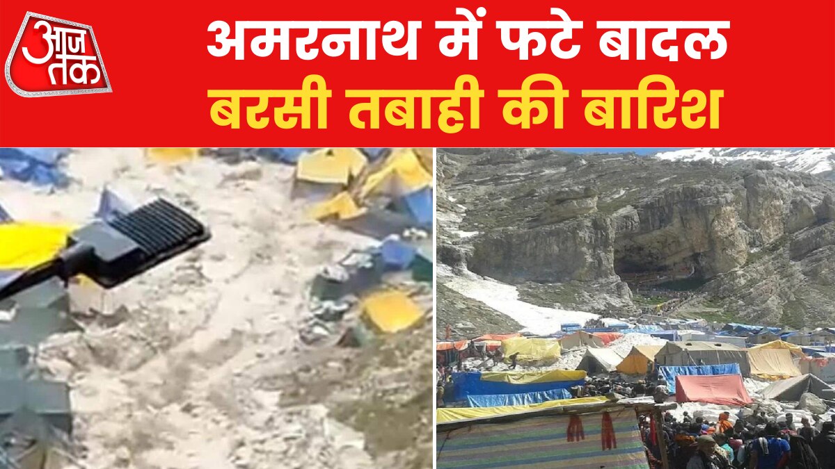 Amarnath Cloudburst