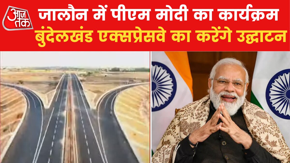 Bundelkhand Expressway