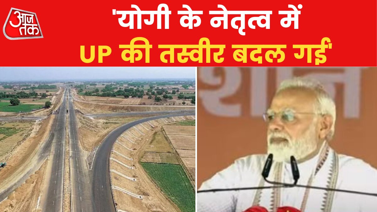 Bundelkhand Expressway Inauguration