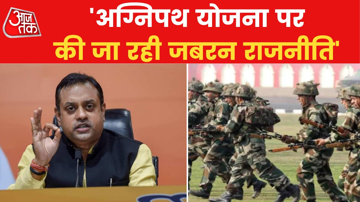 Political fight on Agniveers Sambit Patra on Caste certificate Agnipath Scheme news in hindi 
