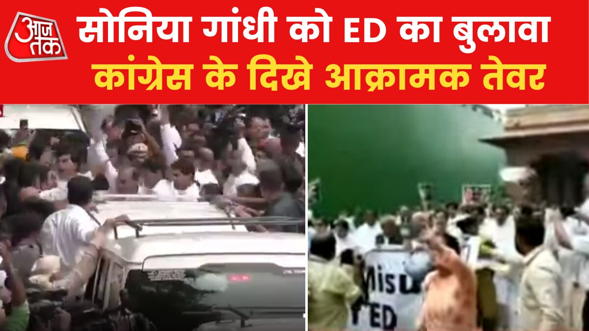 Opposition Protest against SOnia Gandhi Appearance in front of ED Office