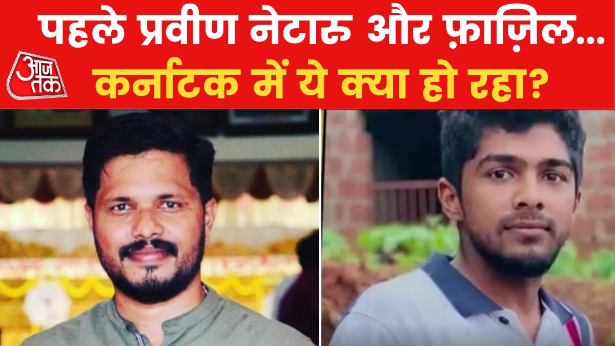 23-year-old Muslim youth murdered in Mangaluru Karnataka News in Hindi