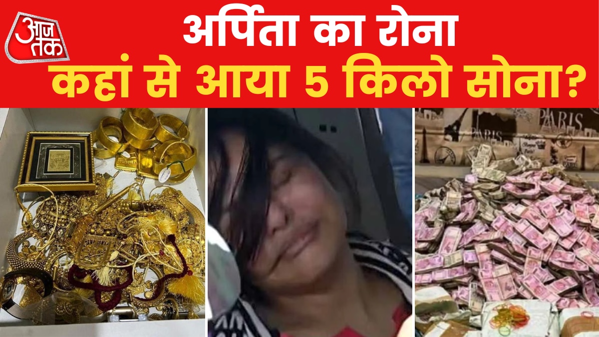 Ruckus in the politics of West Bengal Arpita Mukherjee shed tears of 51 crores recovered
