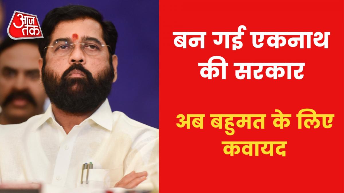 maharashtra cm eknath shinde 