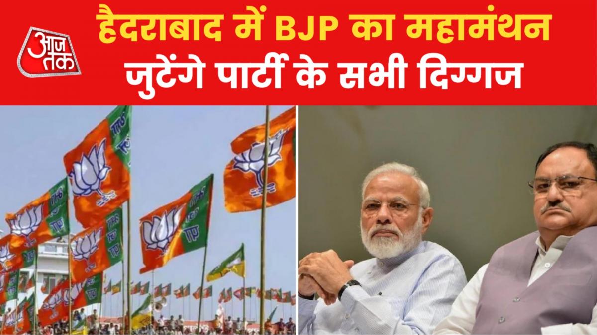 bjp executive meeting in hyderabad