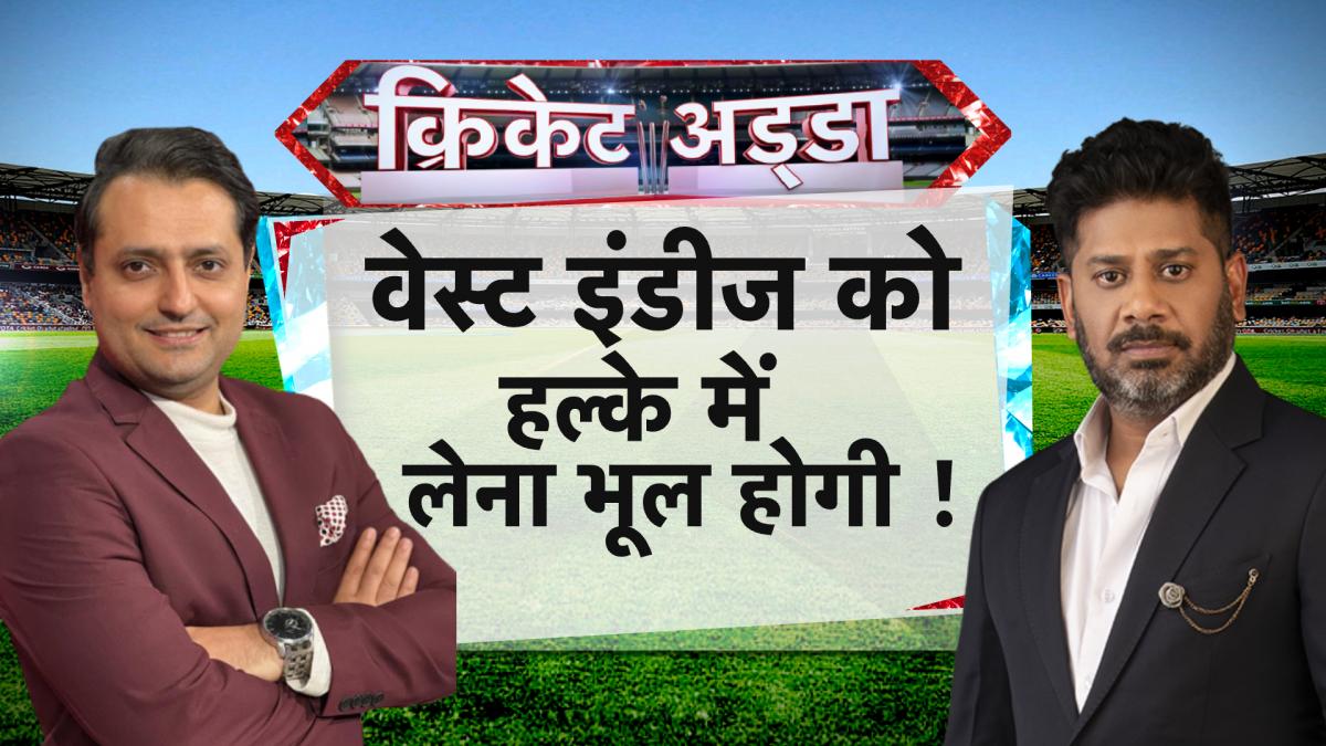 ind vs wi cricket adda