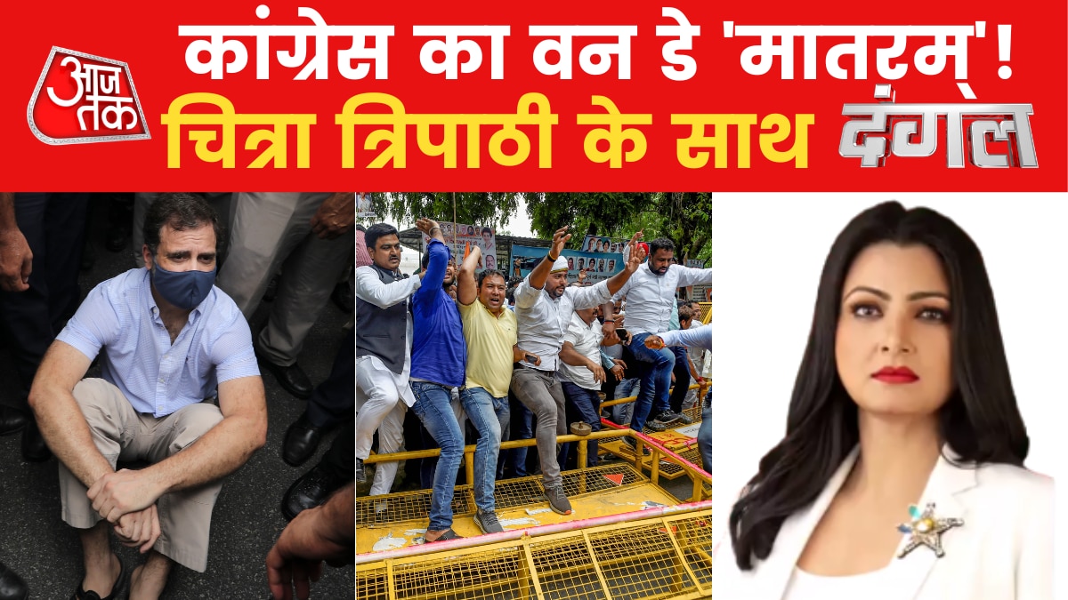 Congress protests over ED questioning or inflation?