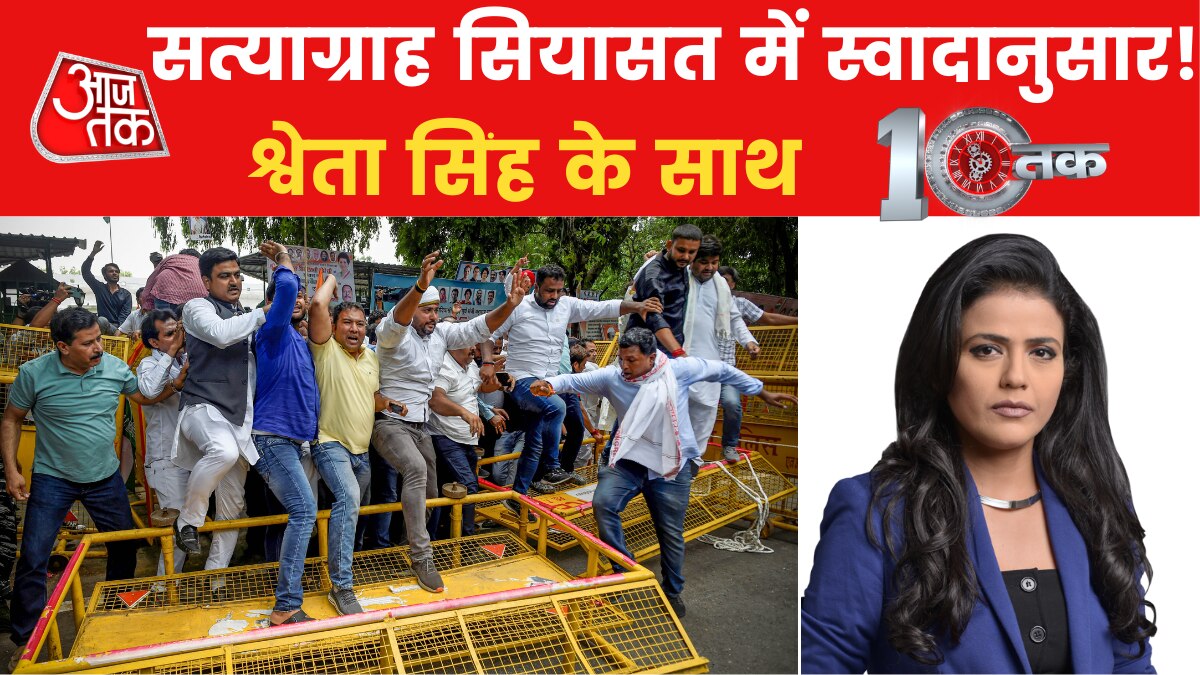 Congress Satyagraha against ED questioning