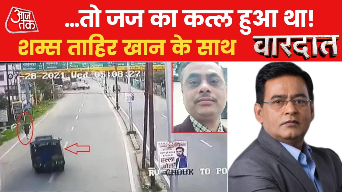 dhanbad judge murder