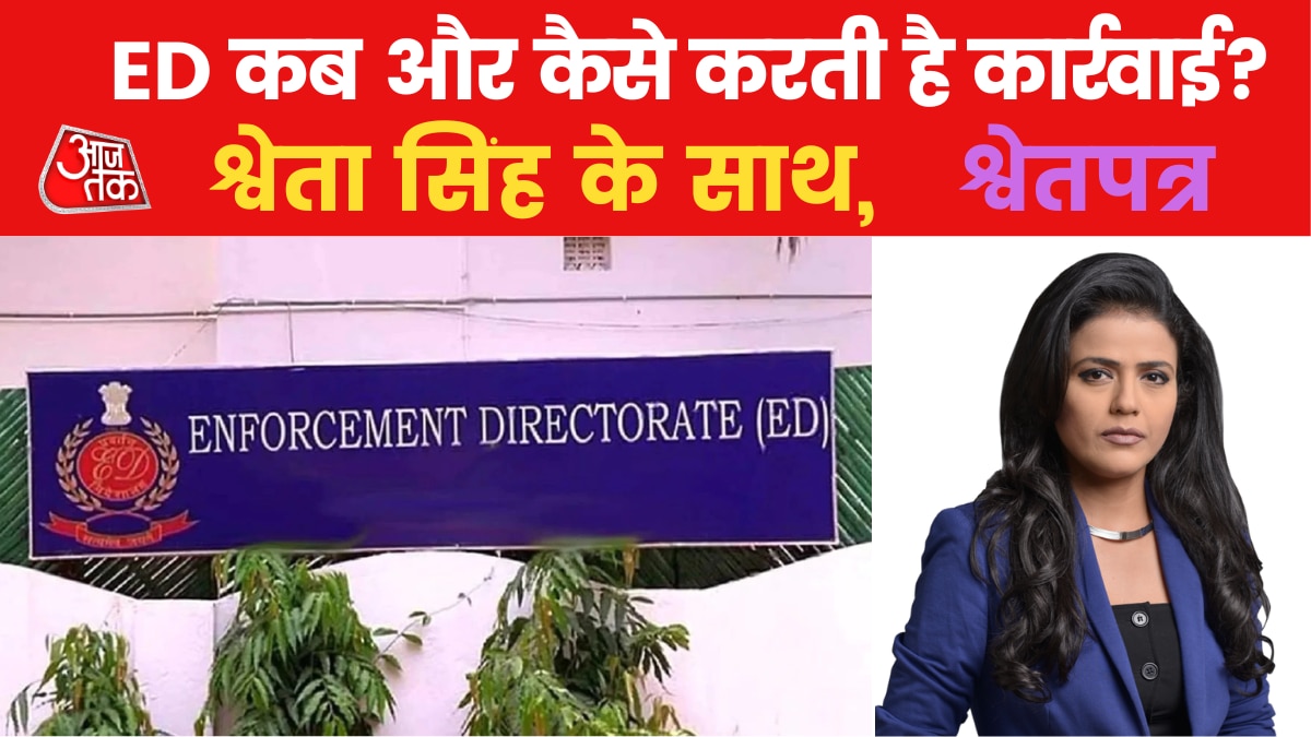 enforcement directorate