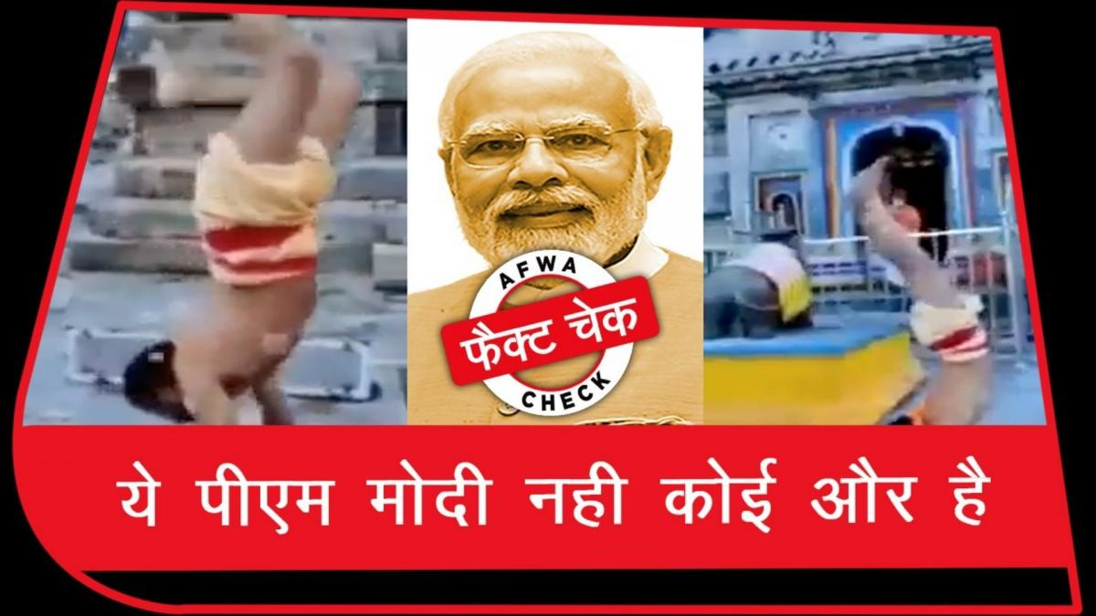 fact check pm modi viral