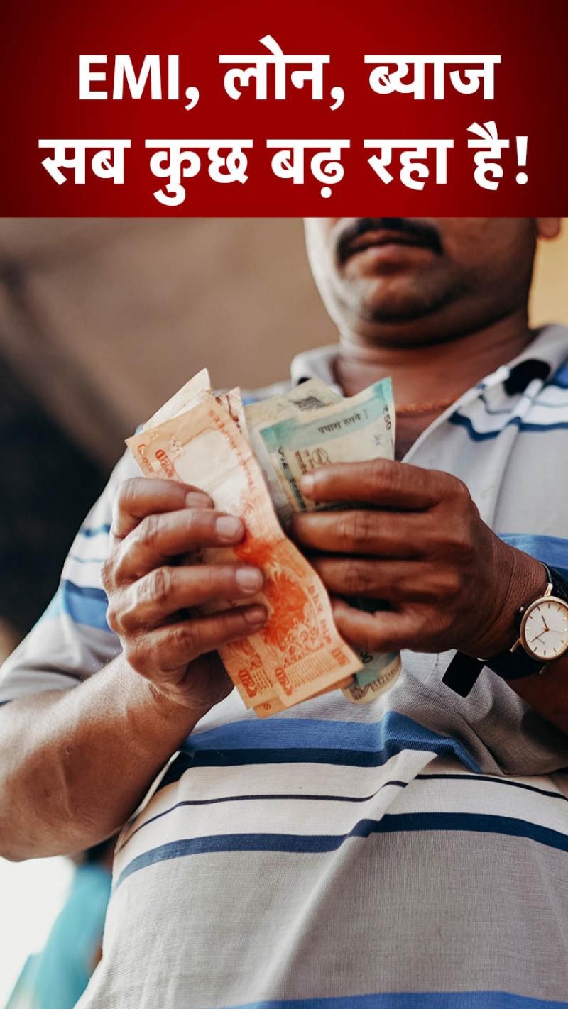 RBI दे सकता है झटका, रेपो रेट बढ़ेगी!