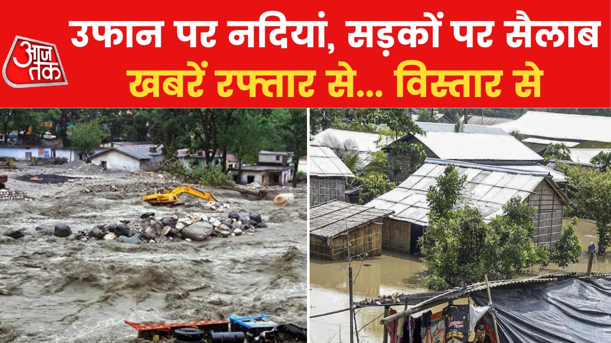 फटाफट: मालदीव से सिंगापुर जाने की फिराक में राजपक्षे, पश्चिम भारत में बाढ़ का कोहराम