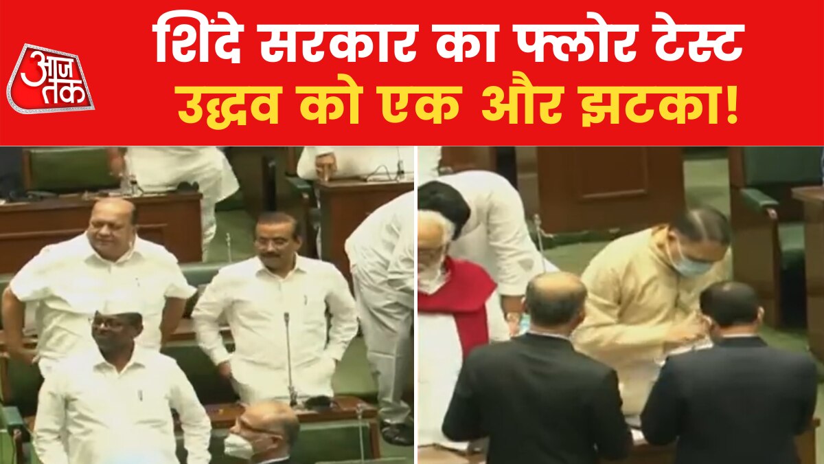 floor test eknath shinde 