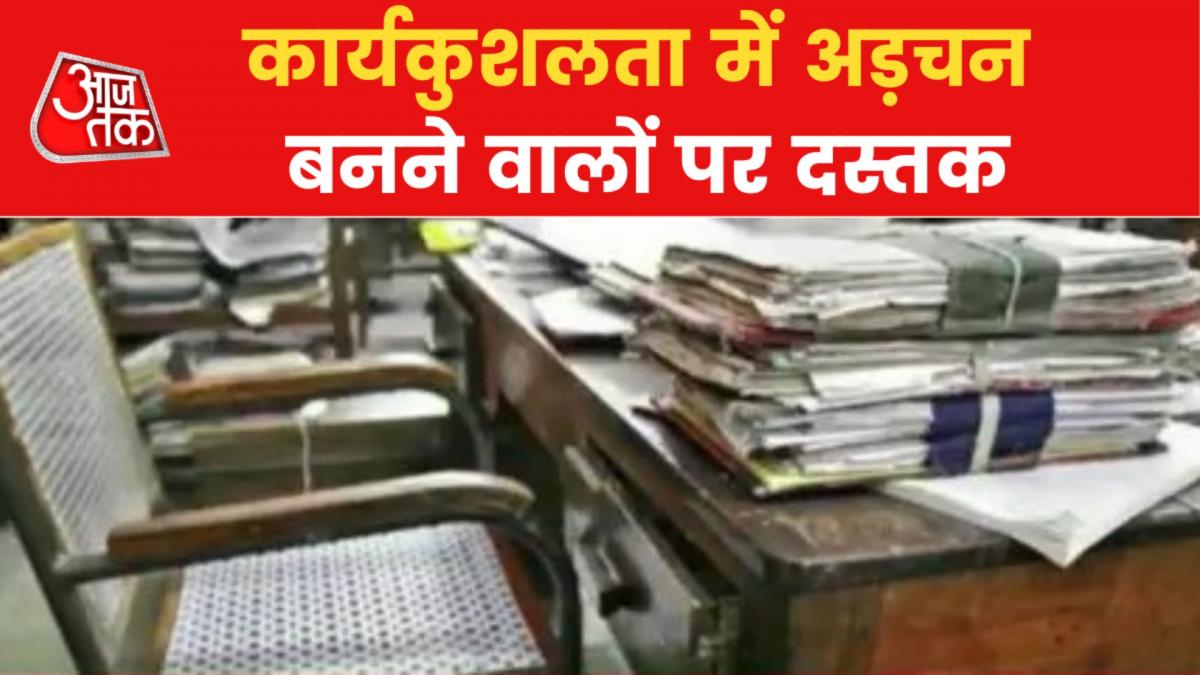 forcibly retirement in up