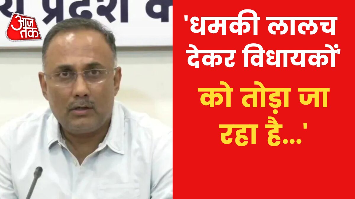 Goa Politics: गोवा कांग्रेस में टूट पर प्रदेश प्रभारी का बयान, देखें क्या बोले दिनेश राव