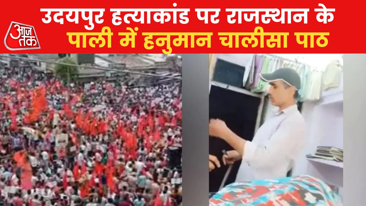 Udaipur Murder: Hanuman Chalisa Path in Rajasthan's Pali 