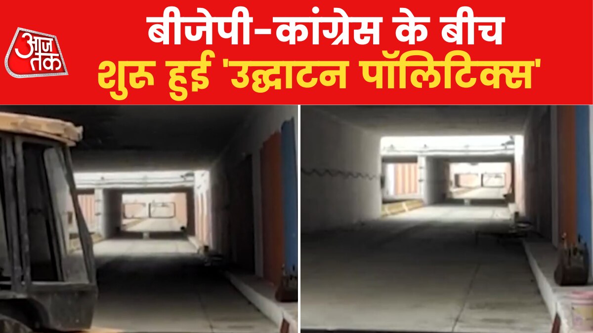 inauguration politics