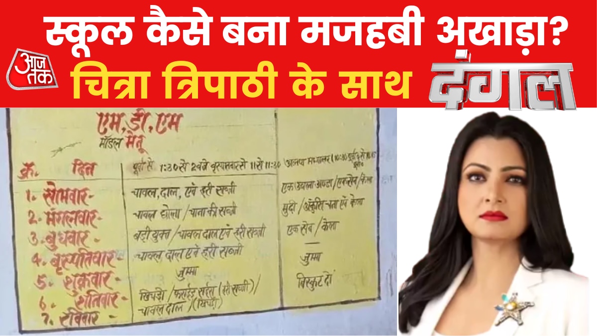 jharkhand schools controversy