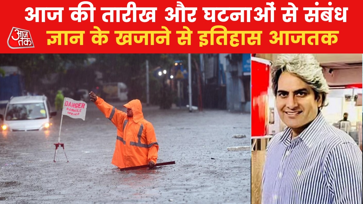 July 26 History: Mumbai's registered record-breaking rains