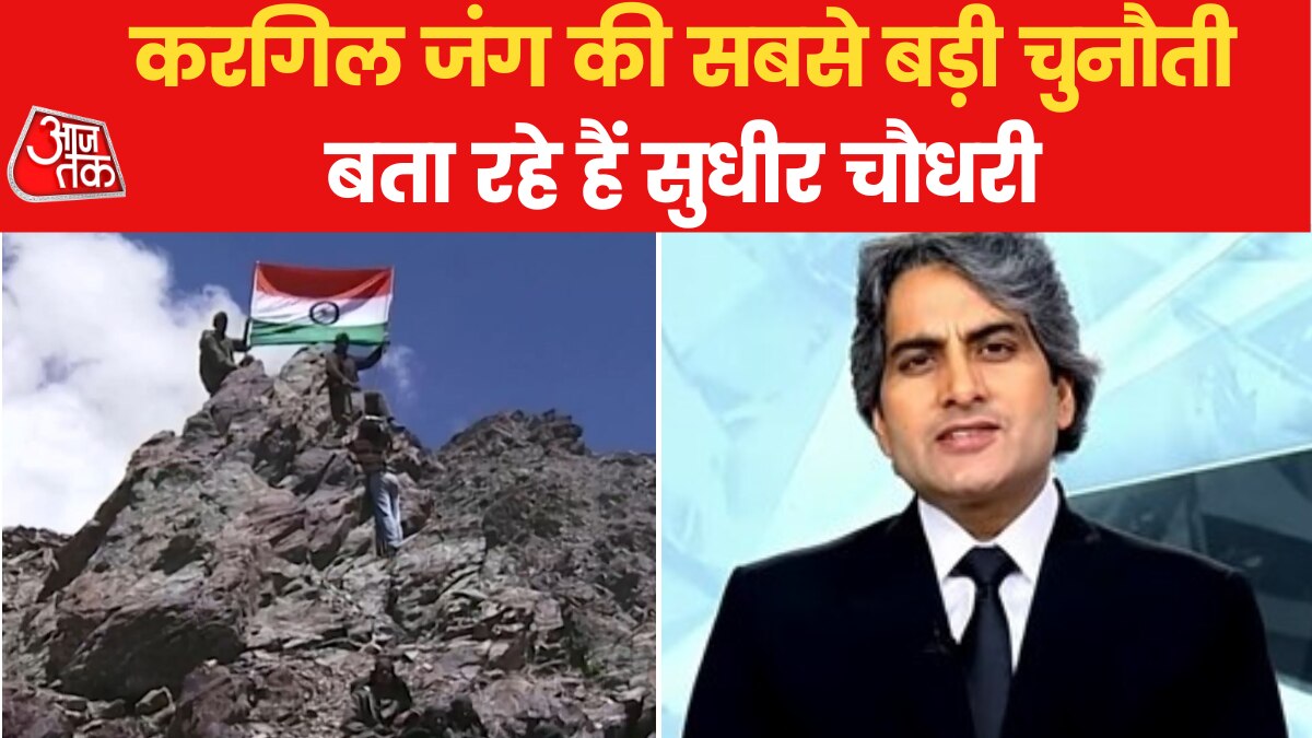 kargil war flashback