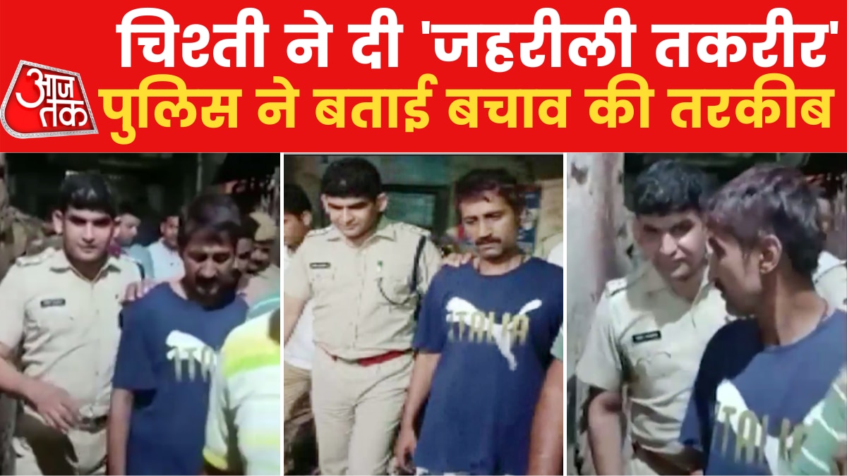 Salman Chishti Video: 'बोल देना कि नशे में था', देखें सलमान चिश्ती को पुलिस की सलाह
