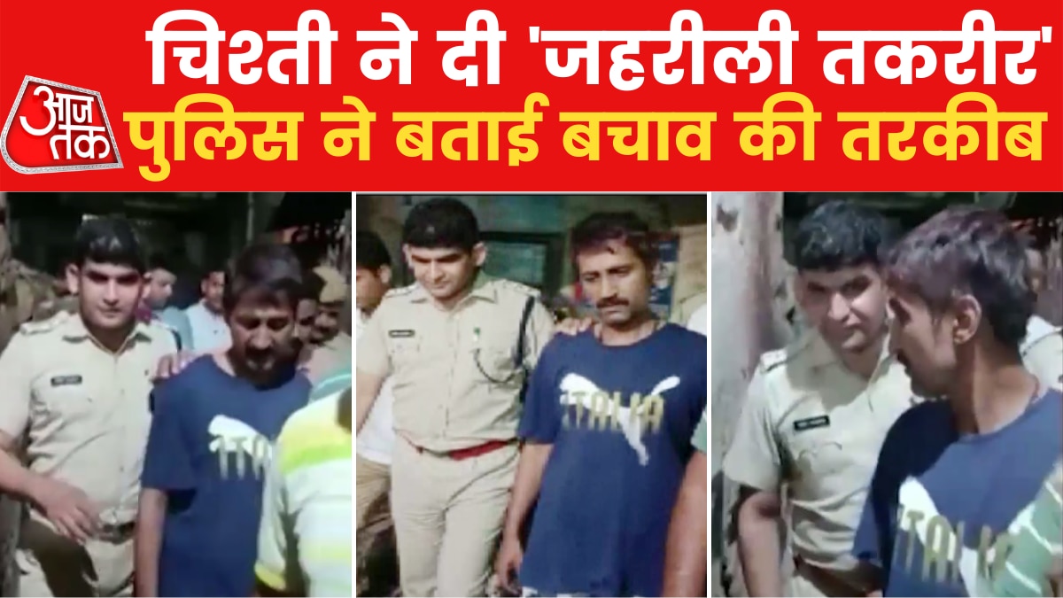 Salman Chishti Video: 'बोल देना क‍ि नशे में था', देखें सलमान च‍िश्ती को पुल‍िस की सलाह