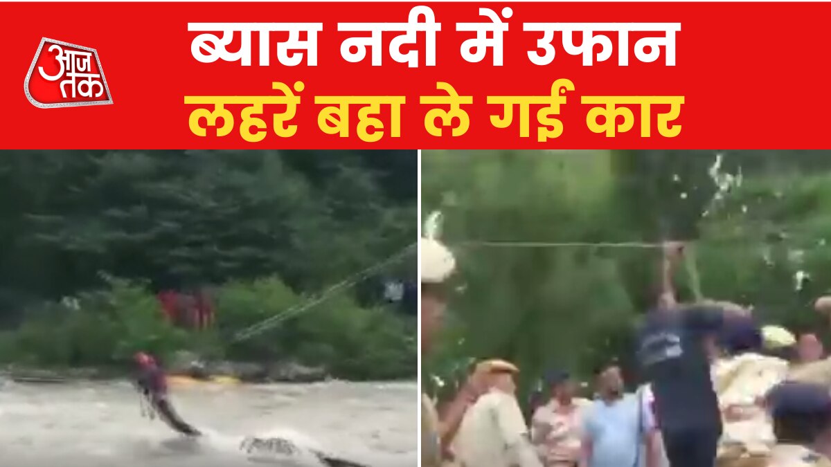 Car fell into Beas river in Kullu