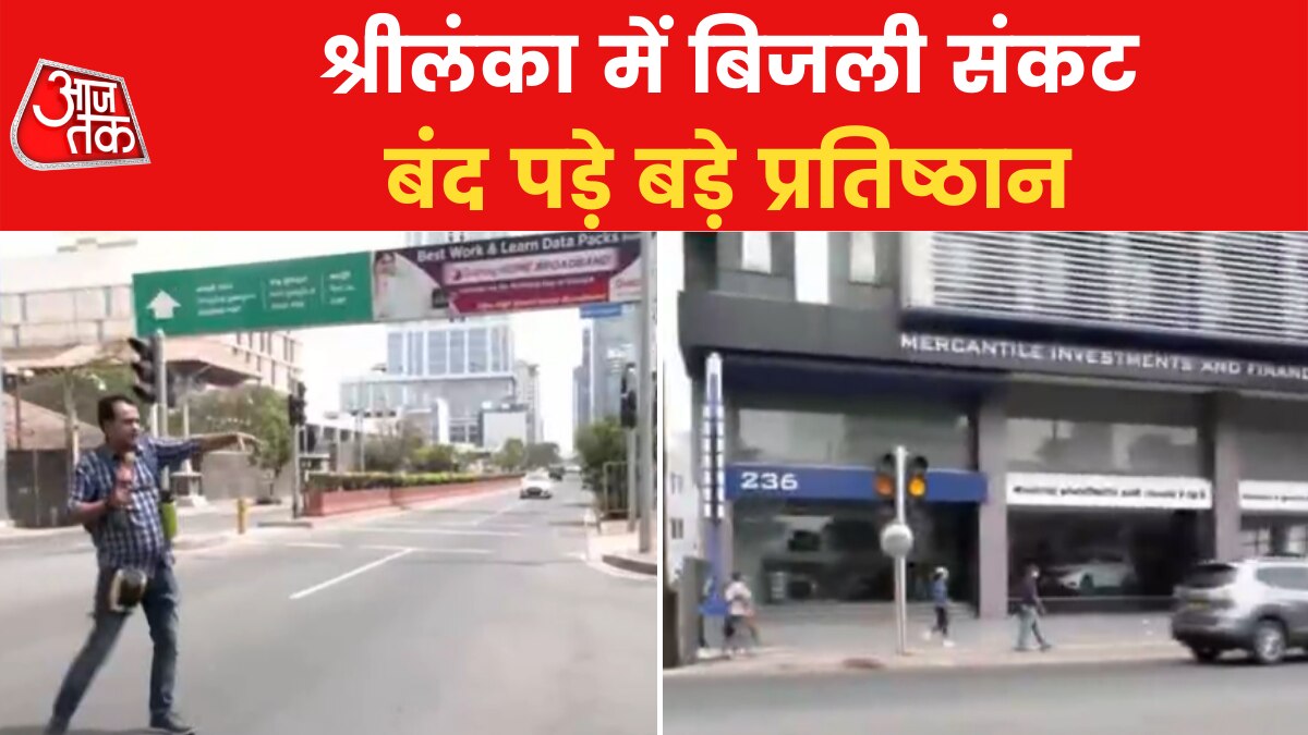 Lanka Economic Crisis